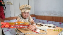 把民族文化傳承好是總書記的囑托